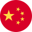 中國人
